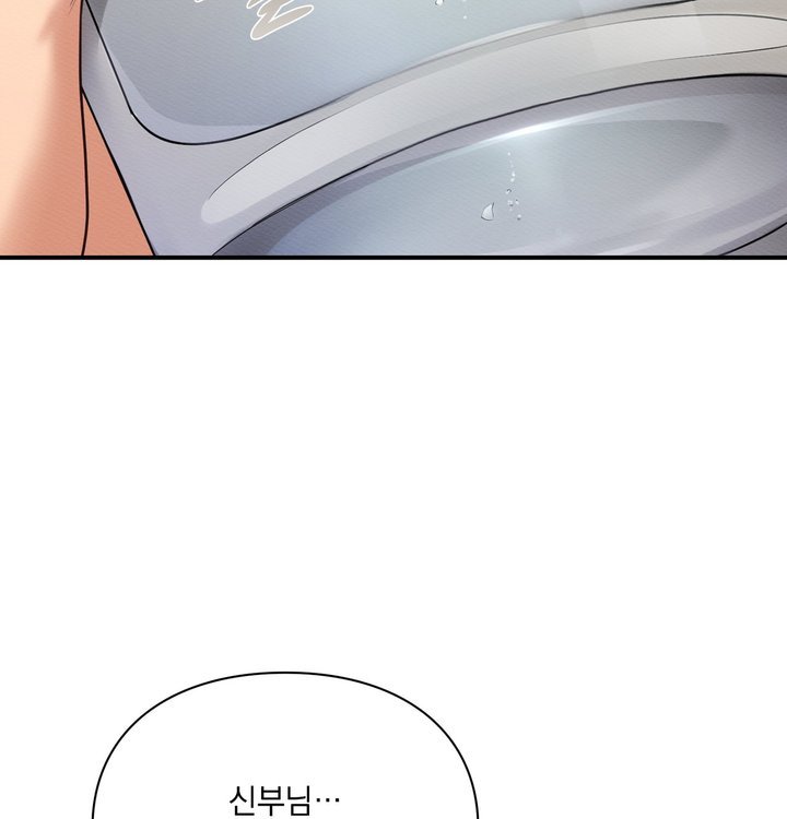 Sex Slave Nun Raw Chapter 11 - Page 58