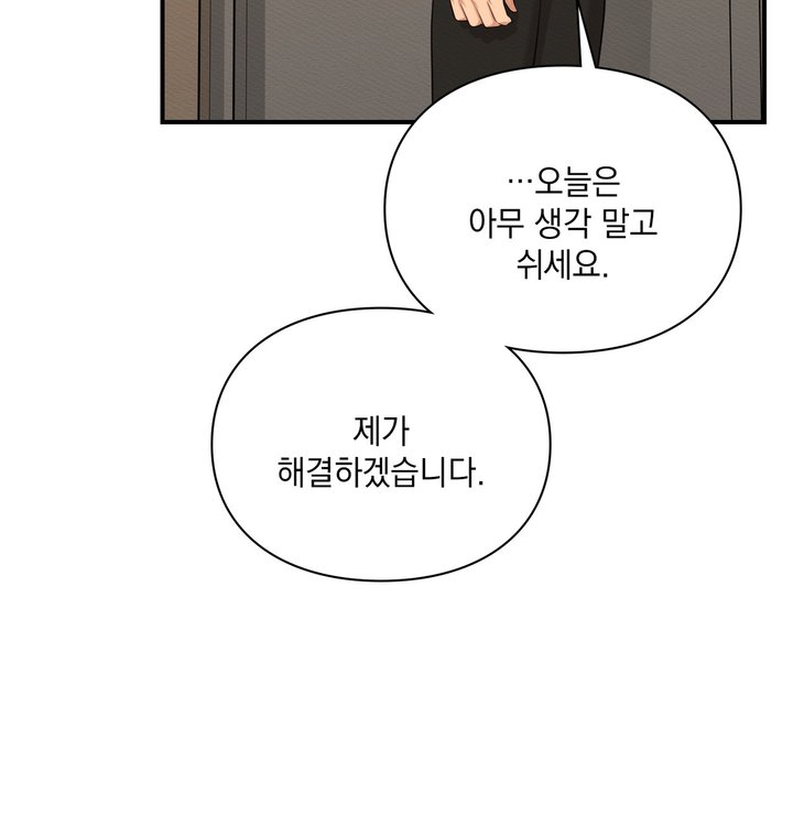 Sex Slave Nun Raw Chapter 11 - Page 60