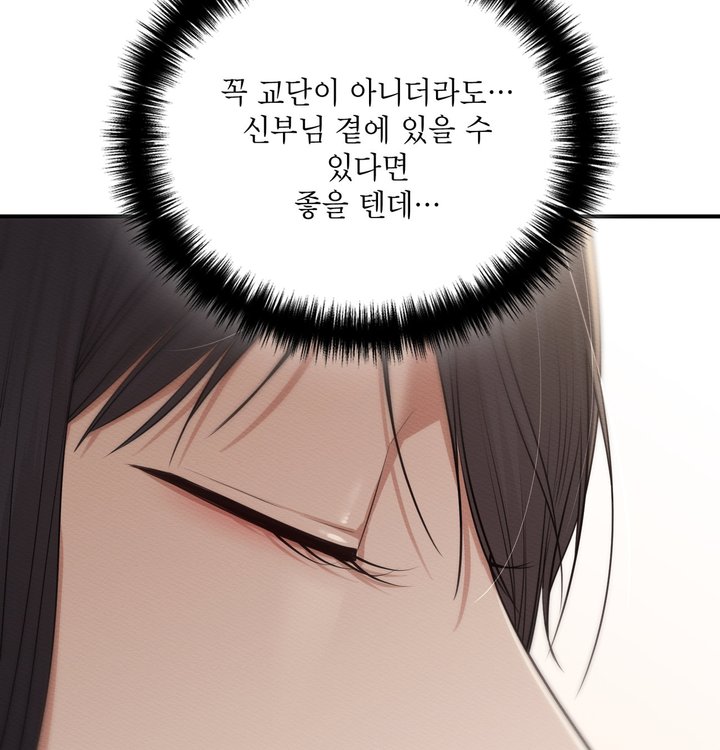 Sex Slave Nun Raw Chapter 11 - Page 64