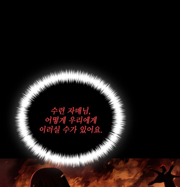 Sex Slave Nun Raw Chapter 11 - Page 72
