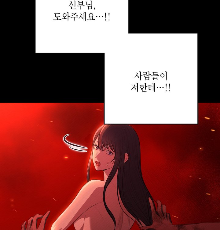 Sex Slave Nun Raw Chapter 11 - Page 79