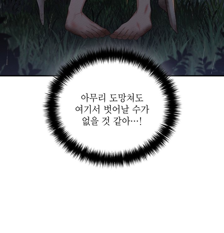 Sex Slave Nun Raw Chapter 11 - Page 8