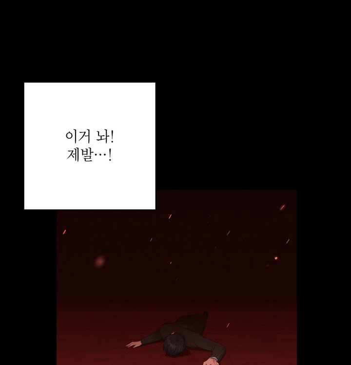 Sex Slave Nun Raw Chapter 11 - Page 86