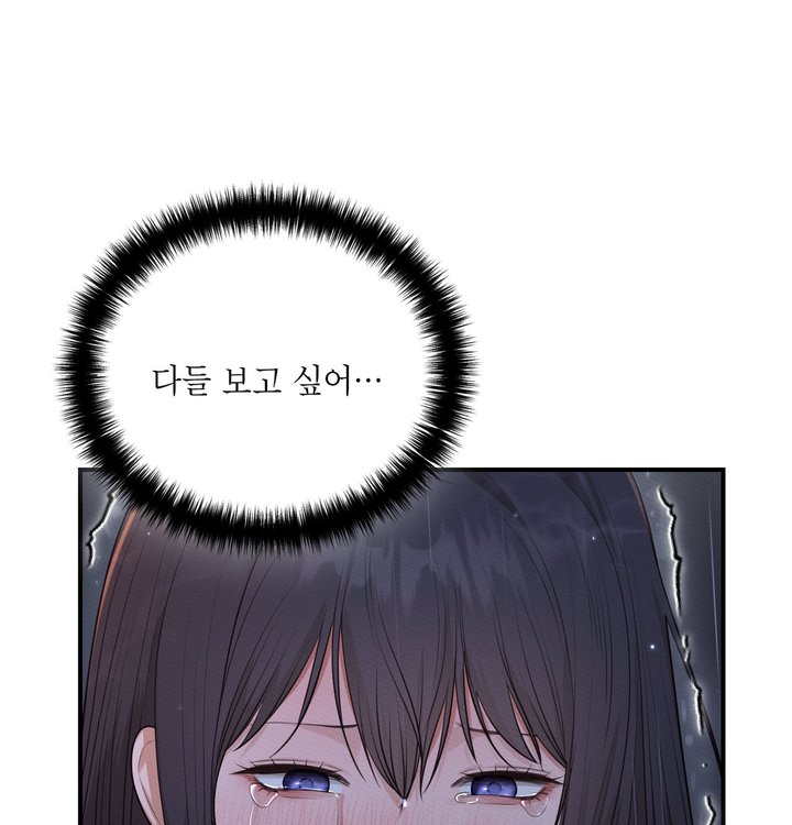 Sex Slave Nun Raw Chapter 11 - Page 9