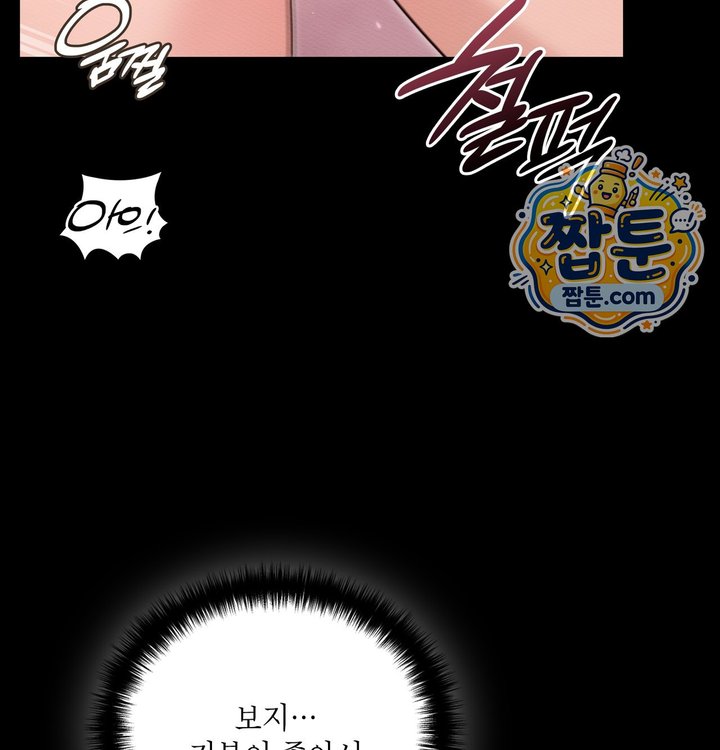 Sex Slave Nun Raw Chapter 12 - Page 102