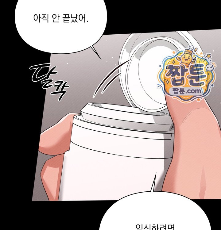 Sex Slave Nun Raw Chapter 12 - Page 124