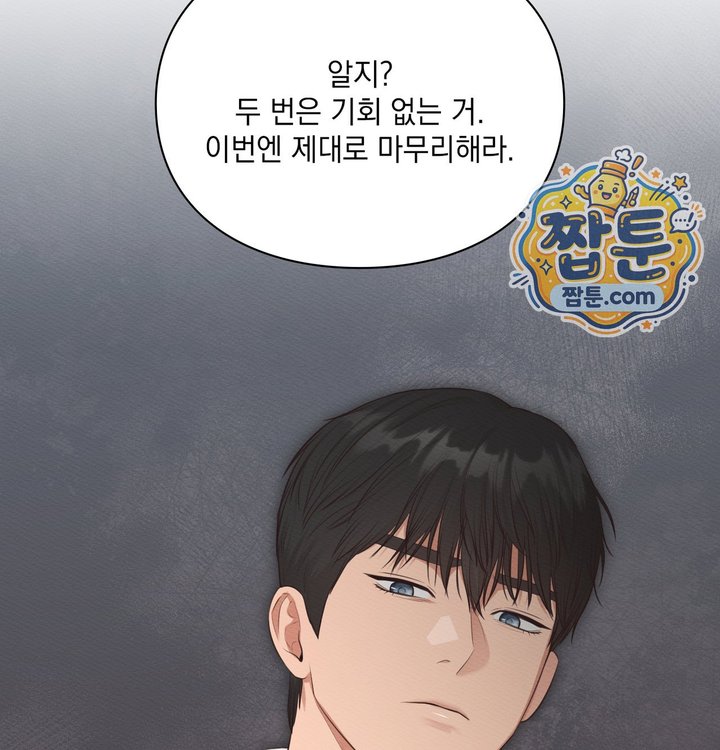 Sex Slave Nun Raw Chapter 12 - Page 43