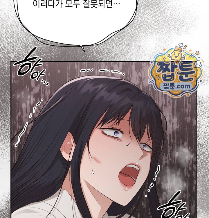 Sex Slave Nun Raw Chapter 12 - Page 63