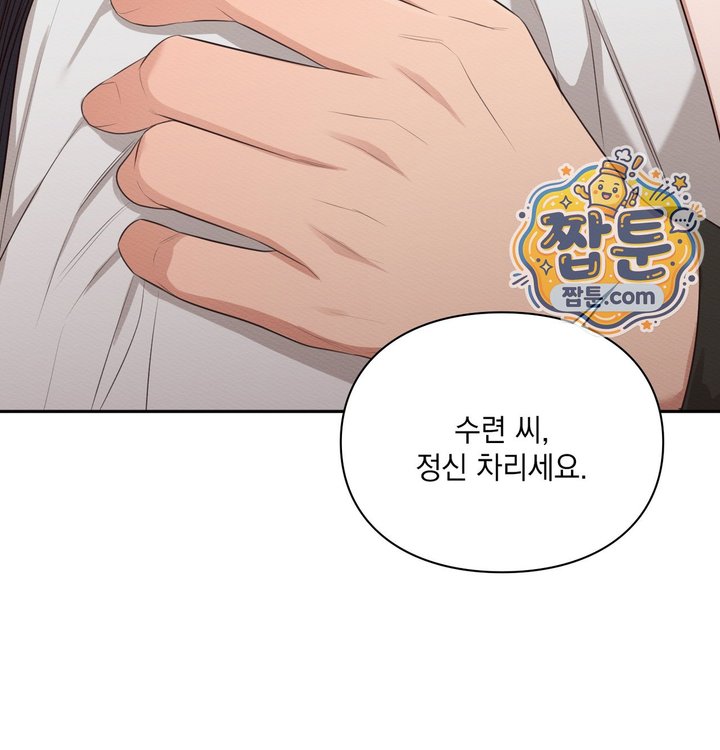 Sex Slave Nun Raw Chapter 12 - Page 66