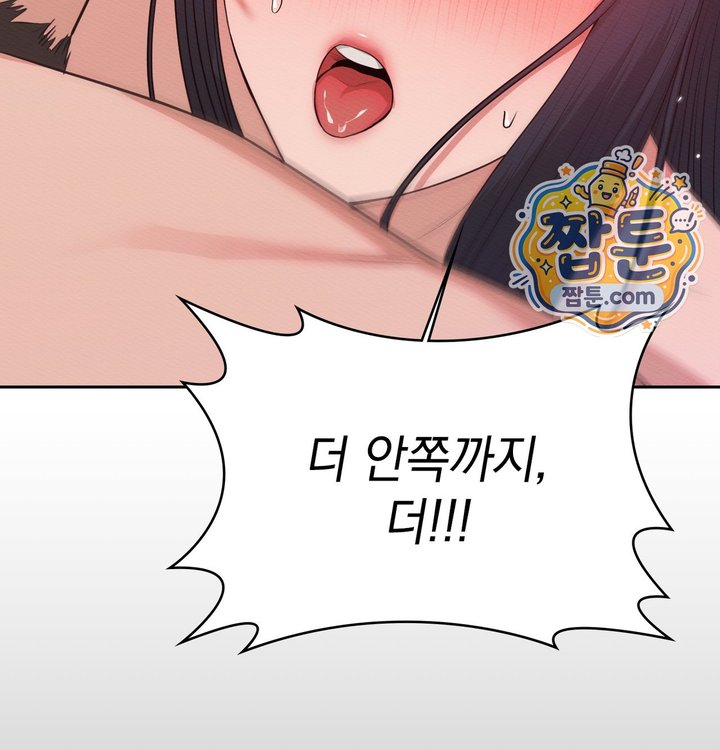 Sex Slave Nun Raw Chapter 12 - Page 96