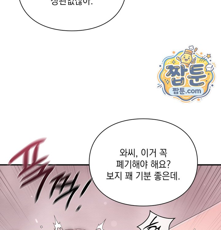 Sex Slave Nun Raw Chapter 13 - Page 103