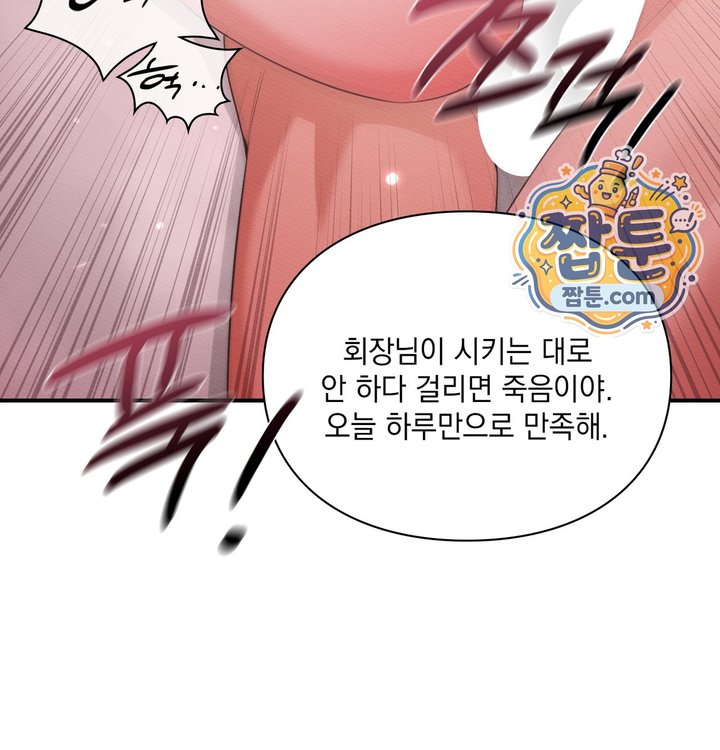 Sex Slave Nun Raw Chapter 13 - Page 105