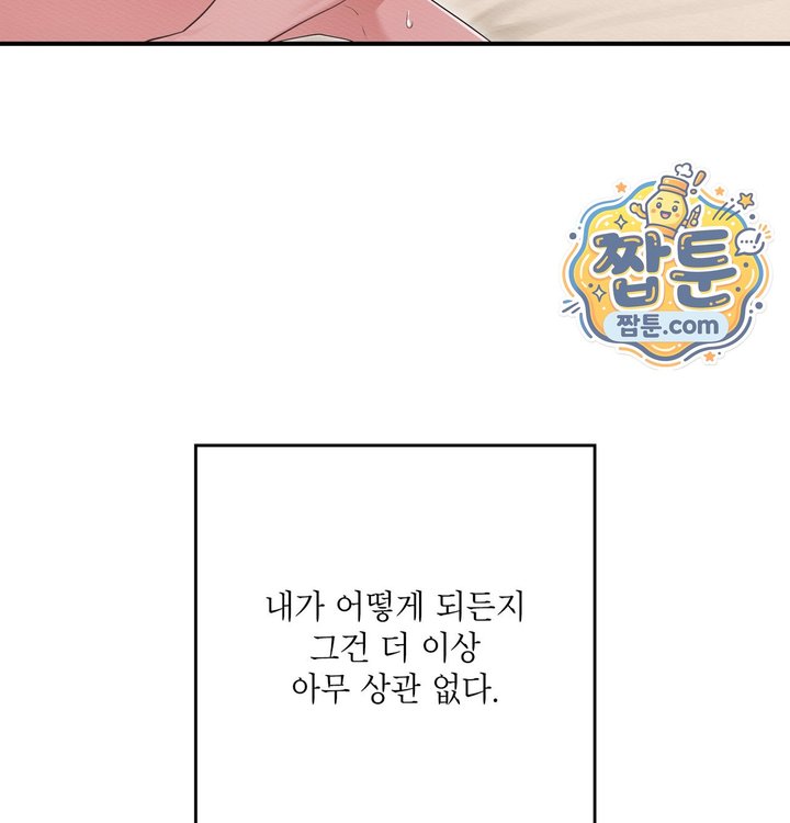Sex Slave Nun Raw Chapter 13 - Page 121