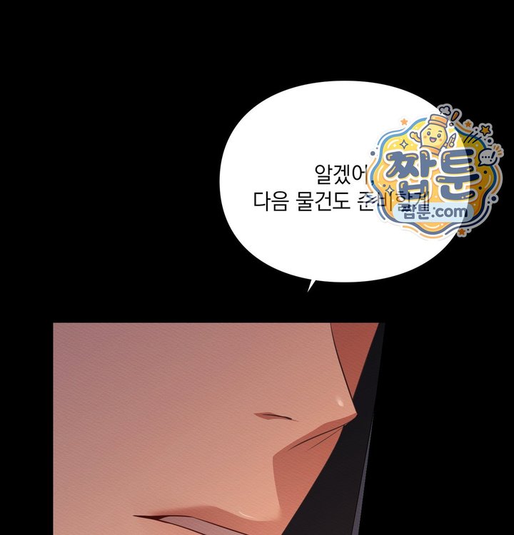 Sex Slave Nun Raw Chapter 13 - Page 130