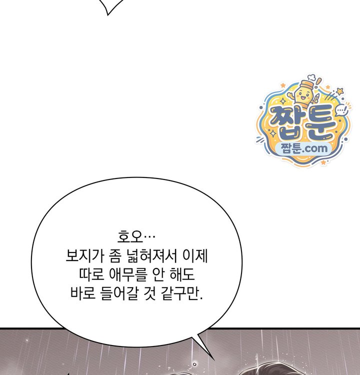 Sex Slave Nun Raw Chapter 13 - Page 14