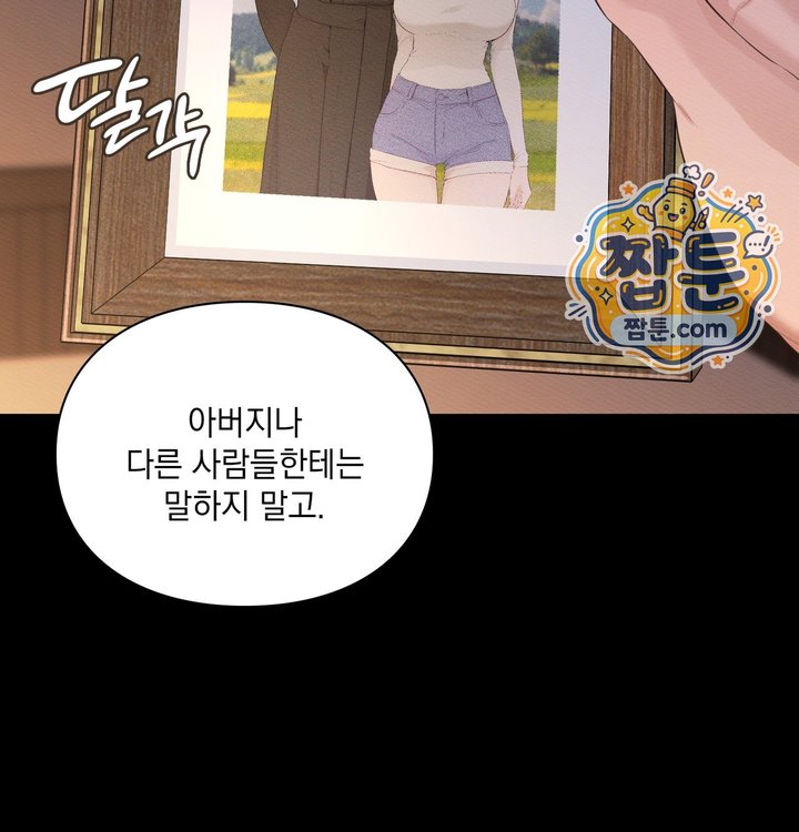 Sex Slave Nun Raw Chapter 13 - Page 144