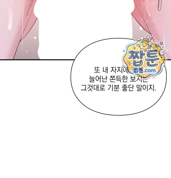 Sex Slave Nun Raw Chapter 13 - Page 18