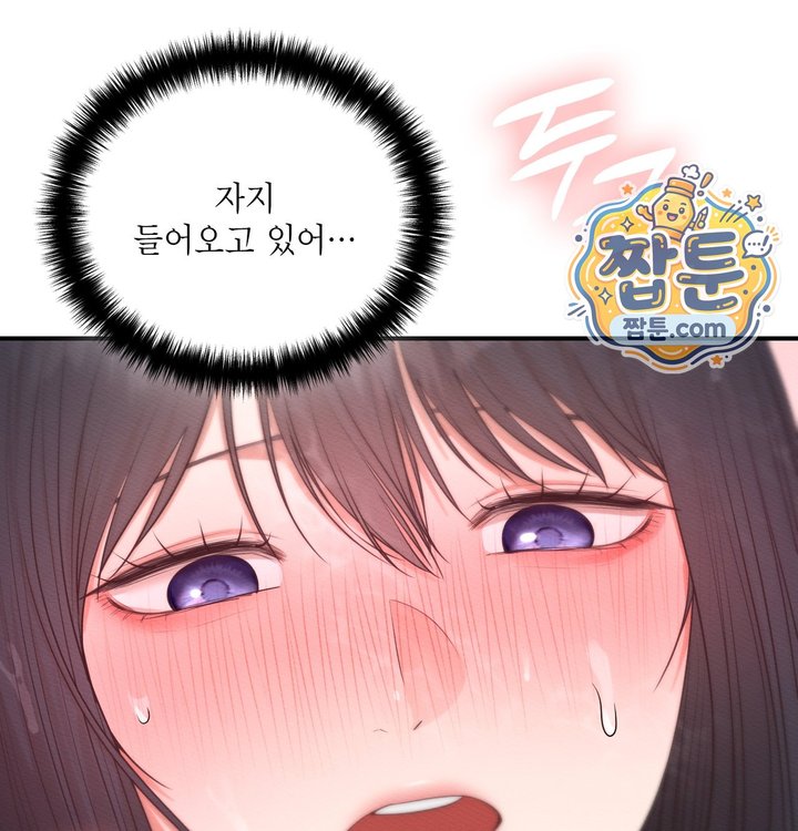 Sex Slave Nun Raw Chapter 13 - Page 19