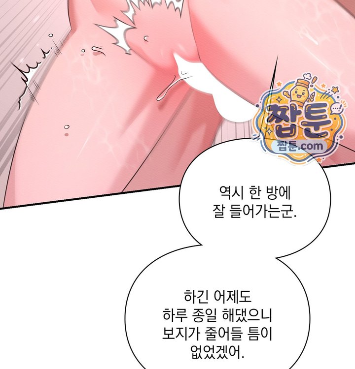 Sex Slave Nun Raw Chapter 13 - Page 23
