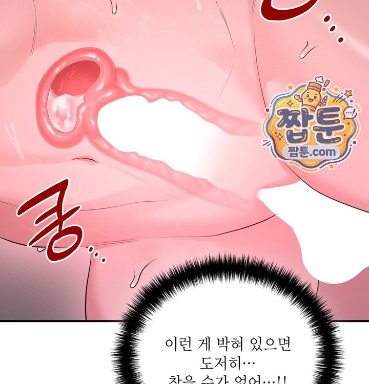 Sex Slave Nun Raw Chapter 13 - Page 29