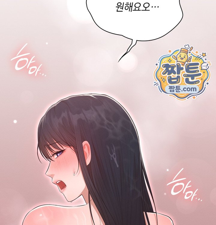 Sex Slave Nun Raw Chapter 13 - Page 31