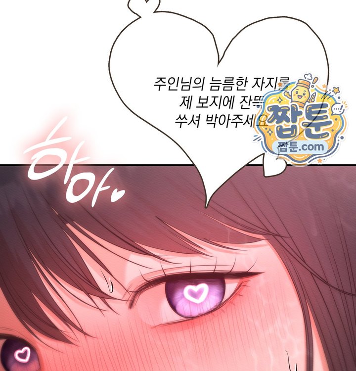 Sex Slave Nun Raw Chapter 13 - Page 34