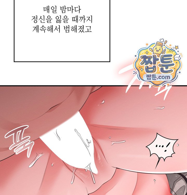 Sex Slave Nun Raw Chapter 13 - Page 58