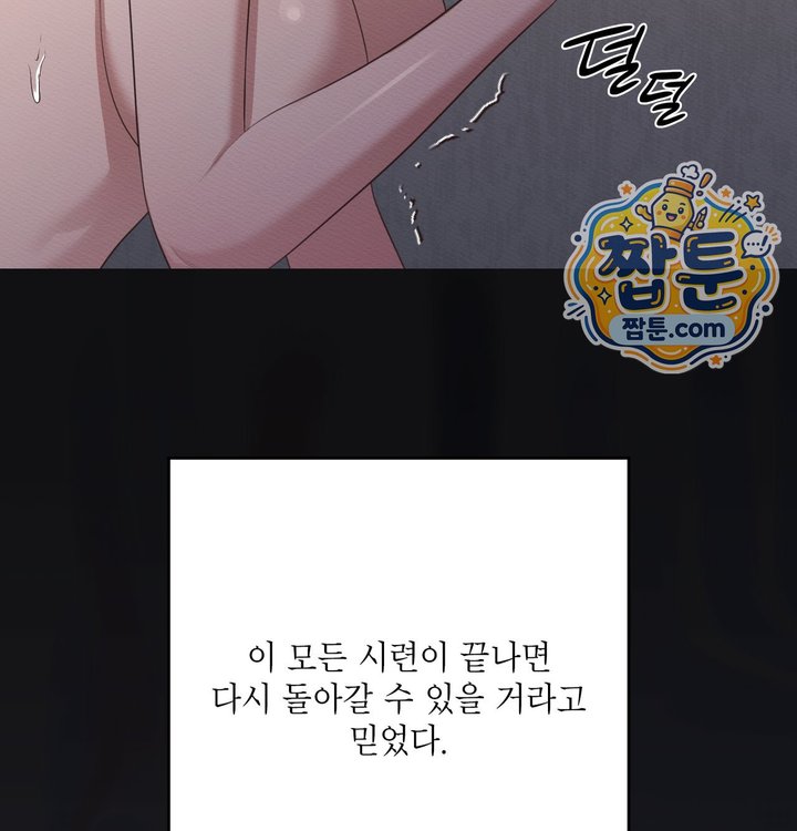 Sex Slave Nun Raw Chapter 13 - Page 65