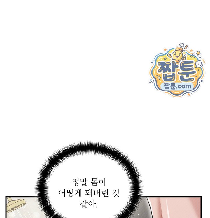 Sex Slave Nun Raw Chapter 13 - Page 7