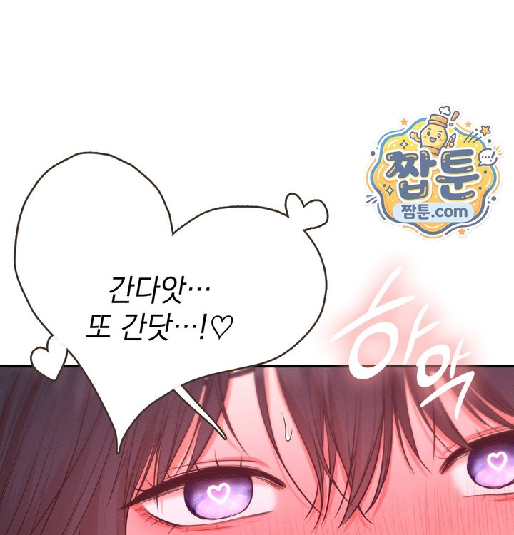 Sex Slave Nun Raw Chapter 13 - Page 74
