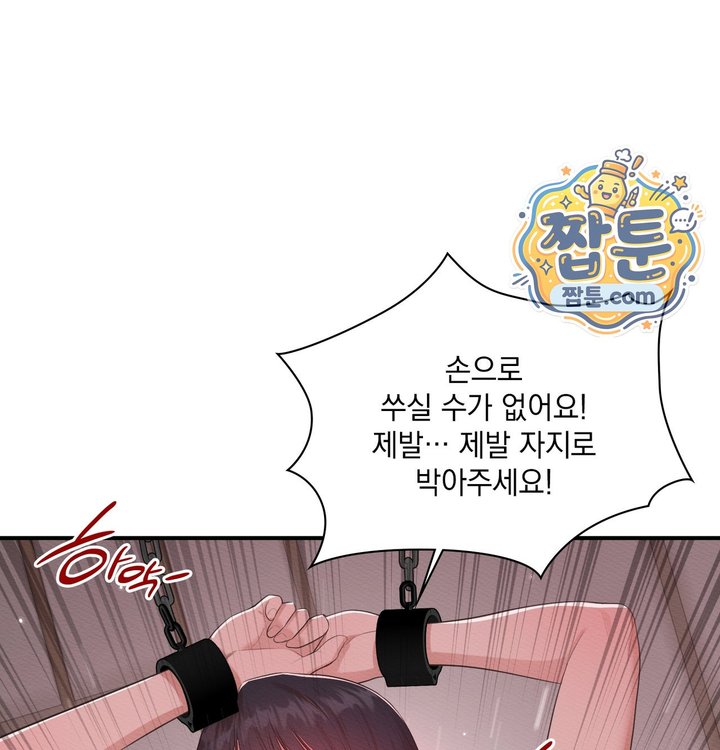 Sex Slave Nun Raw Chapter 13 - Page 80