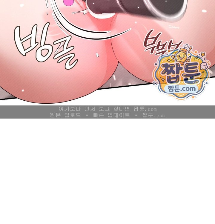 Sex Slave Nun Raw Chapter 13 - Page 82