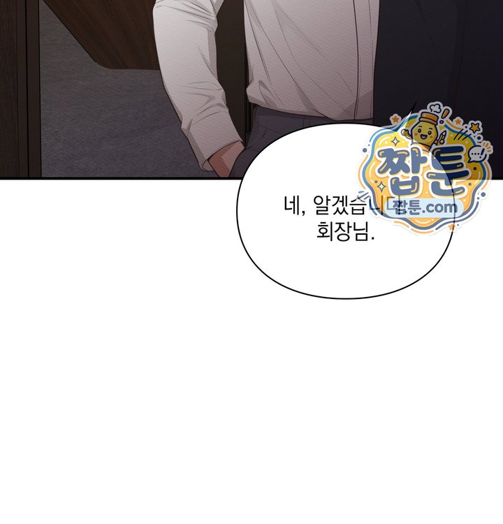Sex Slave Nun Raw Chapter 13 - Page 90
