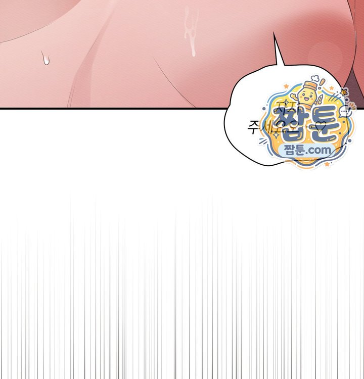 Sex Slave Nun Raw Chapter 13 - Page 94