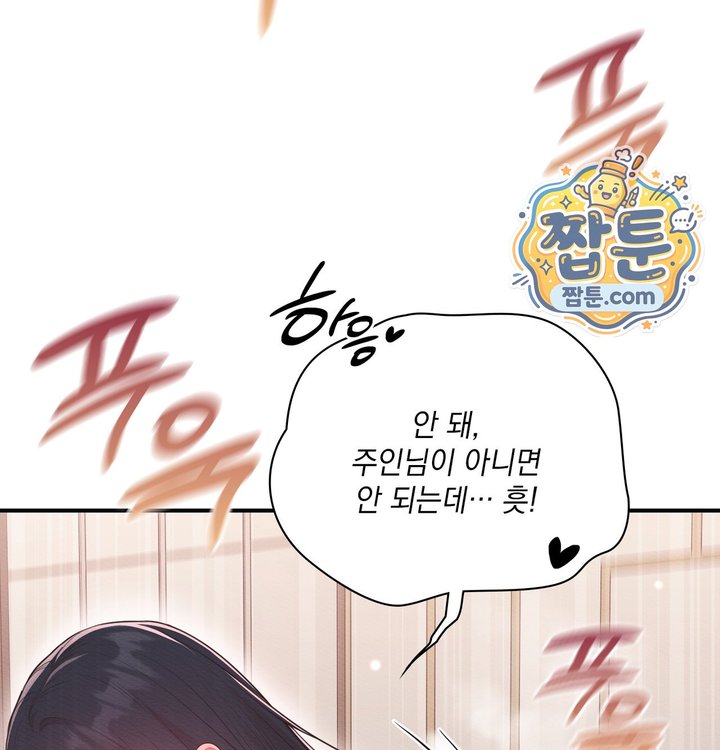 Sex Slave Nun Raw Chapter 13 - Page 98