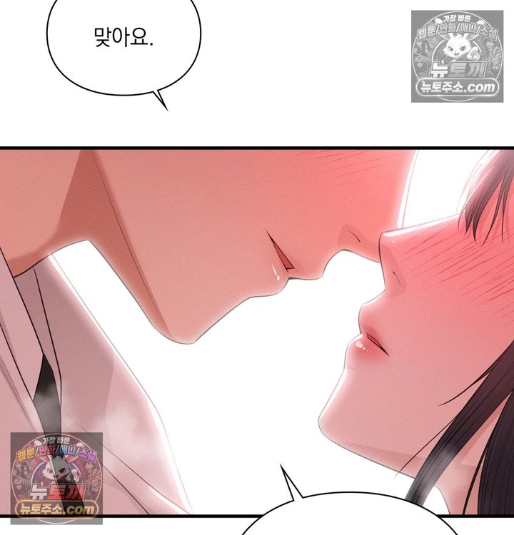 Sex Slave Nun Raw Chapter 14 - Page 137