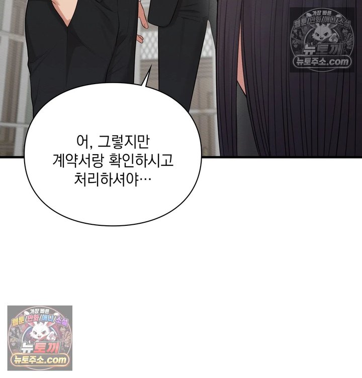 Sex Slave Nun Raw Chapter 14 - Page 34