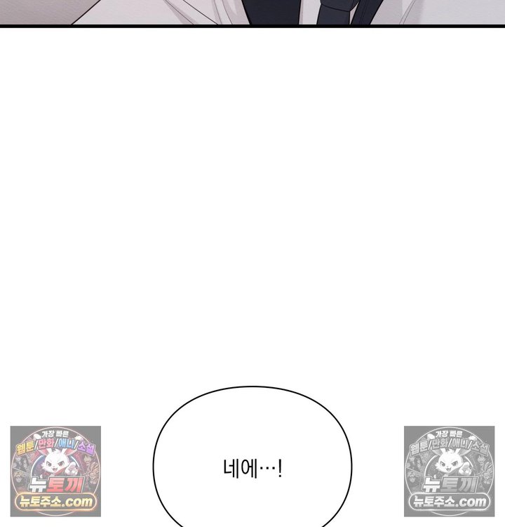 Sex Slave Nun Raw Chapter 14 - Page 47