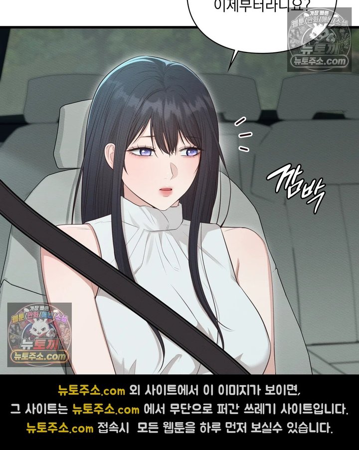 Sex Slave Nun Raw Chapter 14 - Page 54