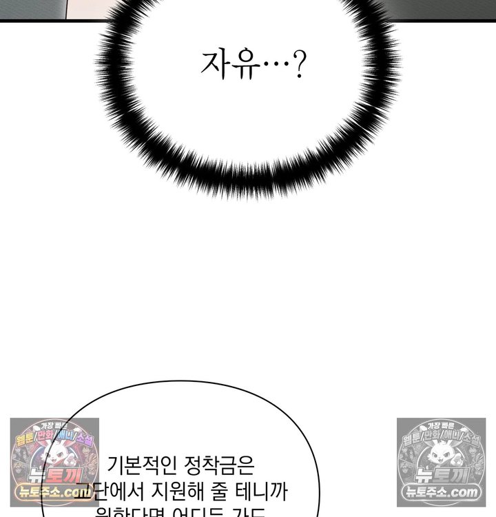 Sex Slave Nun Raw Chapter 14 - Page 60