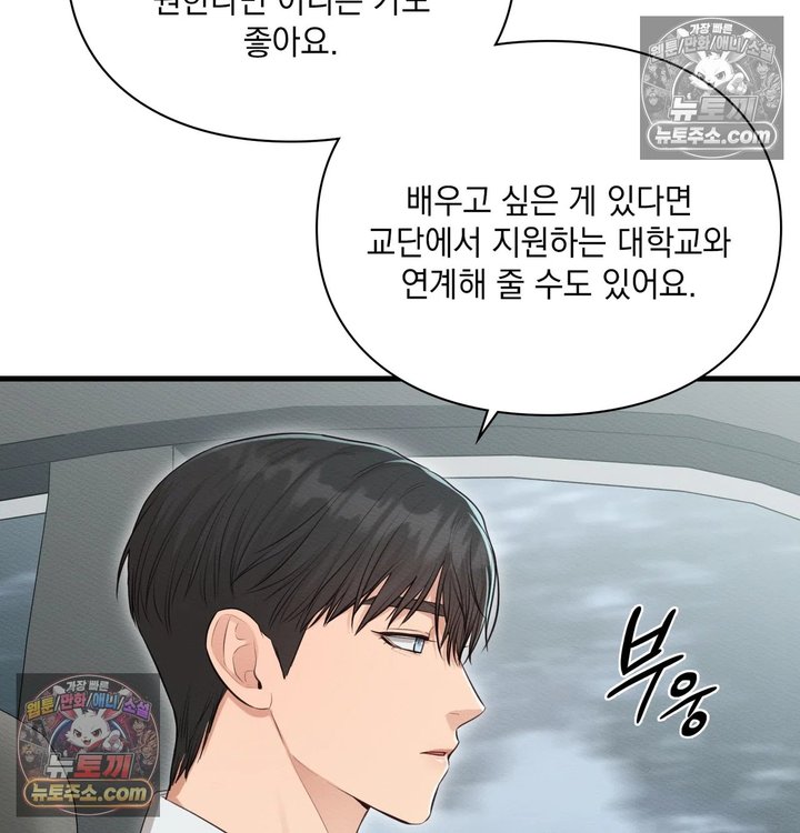 Sex Slave Nun Raw Chapter 14 - Page 61