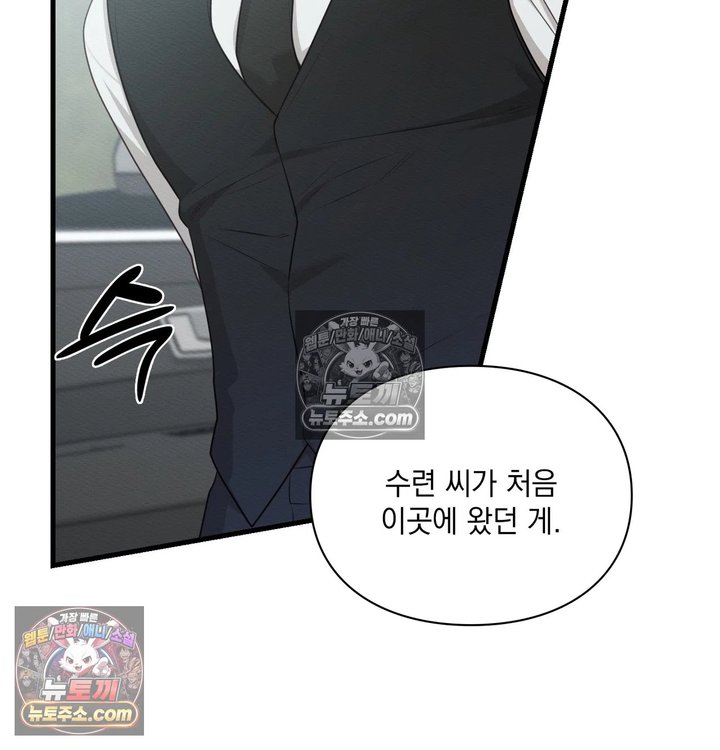 Sex Slave Nun Raw Chapter 14 - Page 66