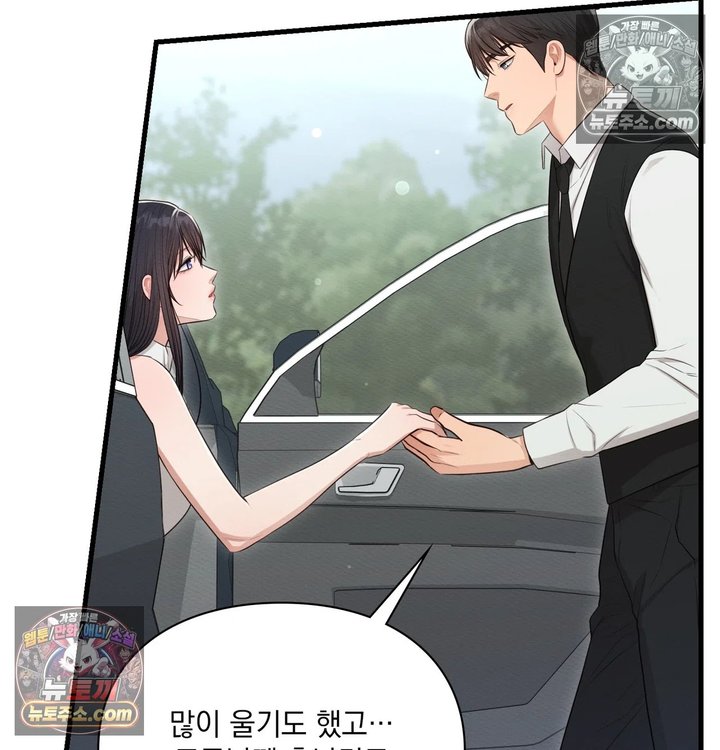 Sex Slave Nun Raw Chapter 14 - Page 68