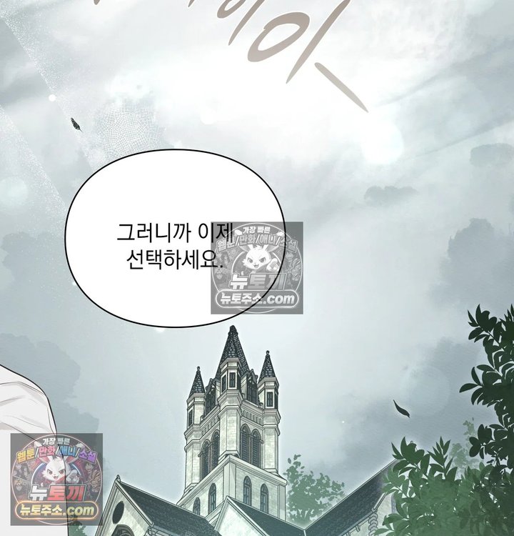Sex Slave Nun Raw Chapter 14 - Page 70