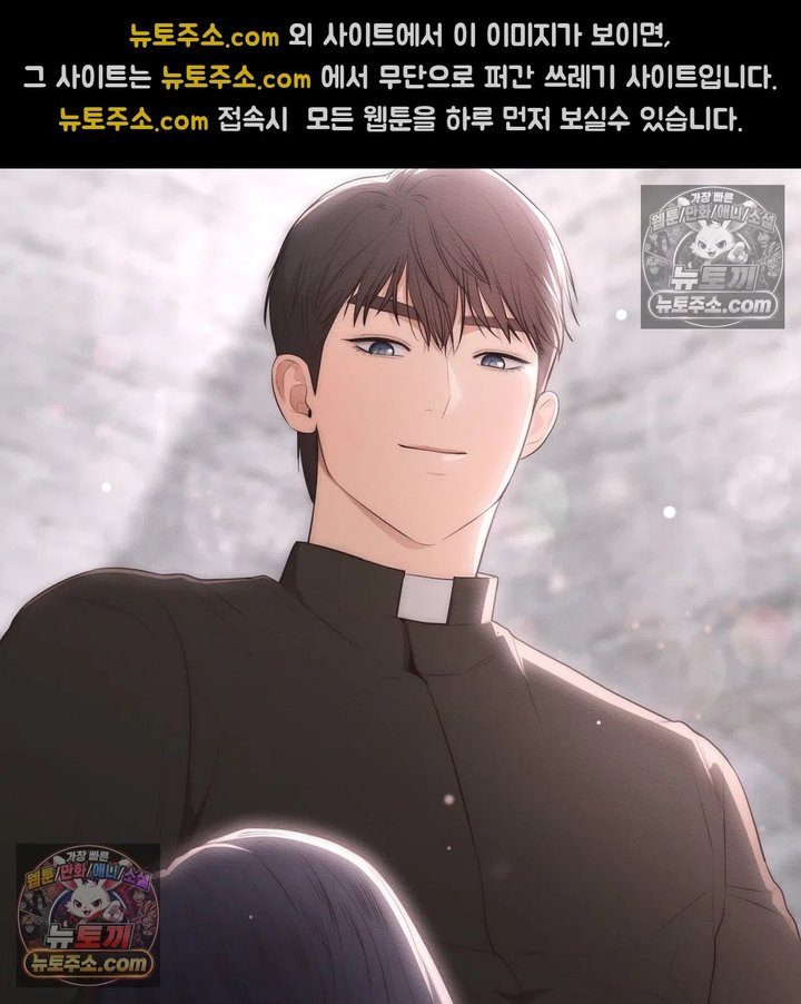 Sex Slave Nun Raw Chapter 14 - Page 95