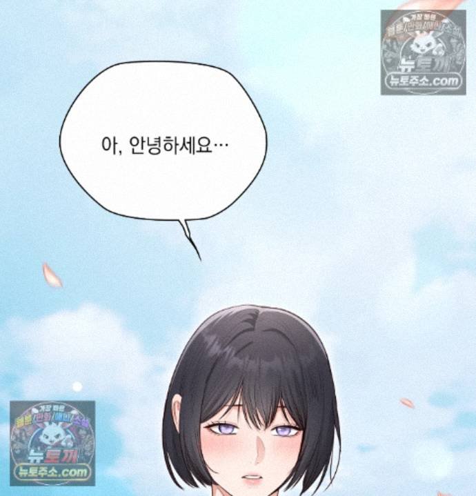 Sex Slave Nun Raw Chapter 2 - Page 103