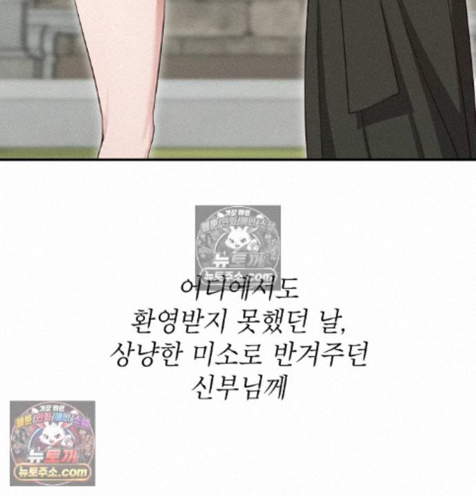 Sex Slave Nun Raw Chapter 2 - Page 112