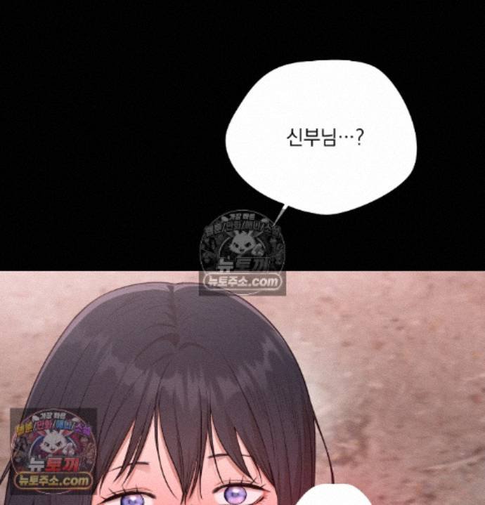 Sex Slave Nun Raw Chapter 2 - Page 124
