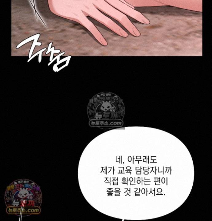 Sex Slave Nun Raw Chapter 2 - Page 128