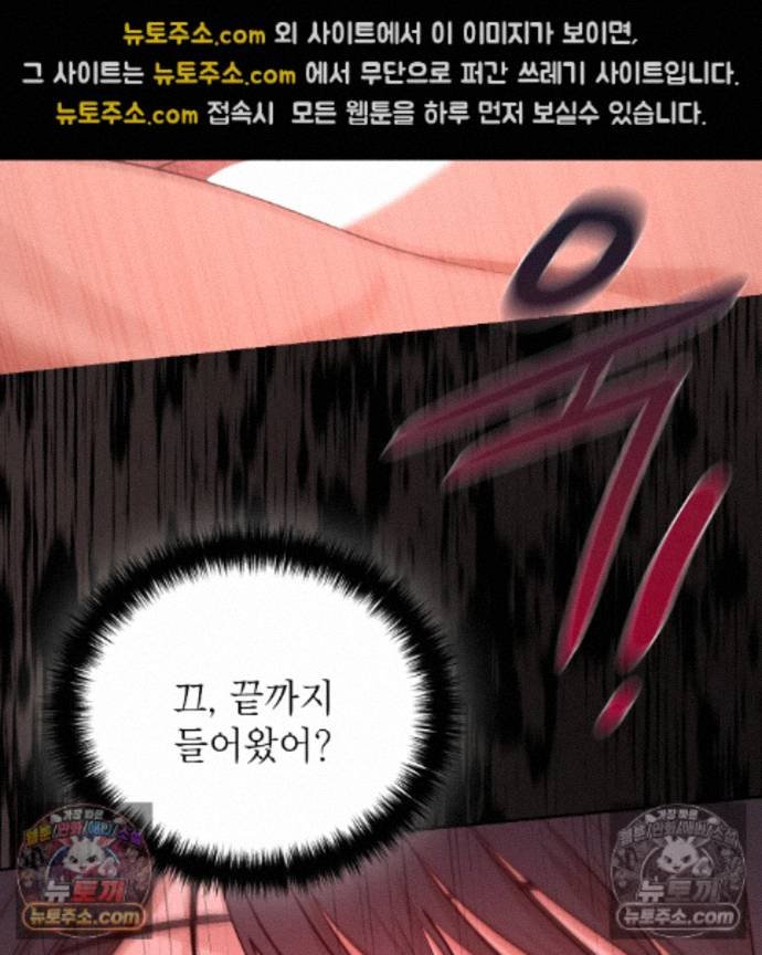 Sex Slave Nun Raw Chapter 2 - Page 138